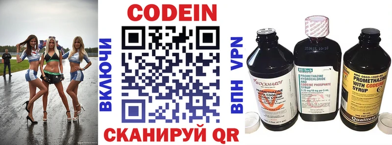 Codein Purple Drank  mega ССЫЛКА  darknet состав  Власиха 