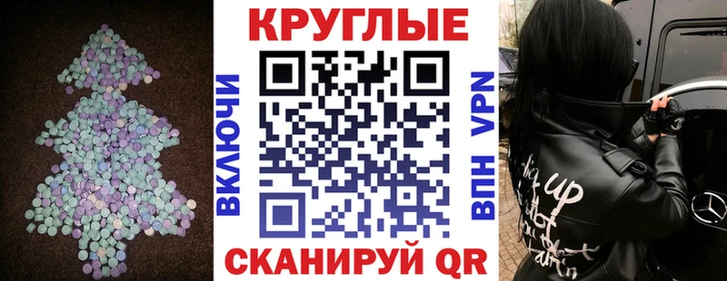ЭКСТАЗИ XTC Власиха
