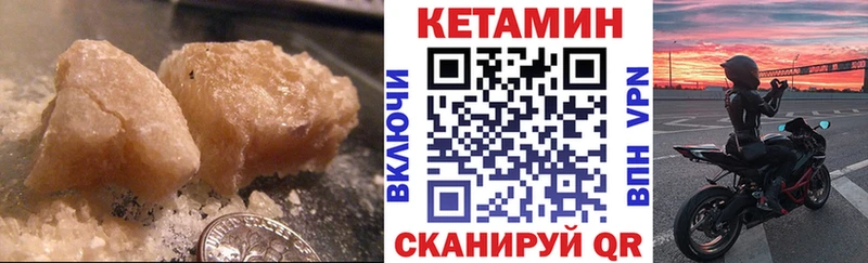Кетамин VHQ  Власиха 