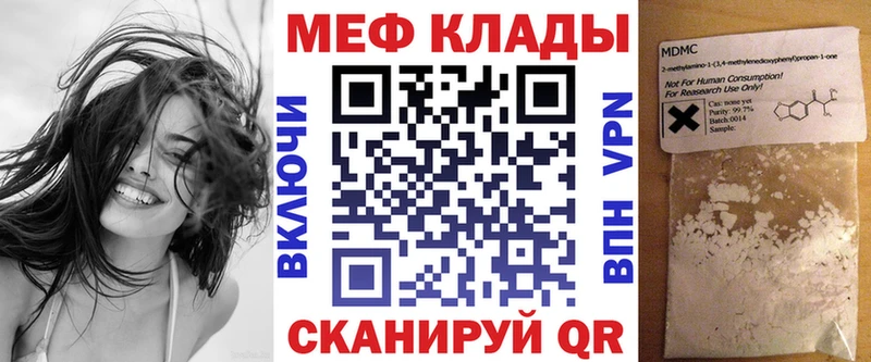 где купить наркотик Власиха Мефедрон VHQ