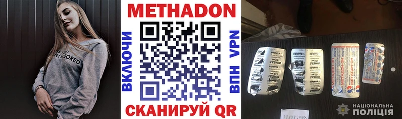 МЕТАДОН methadone  Власиха 