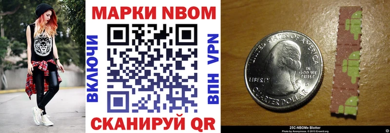 наркошоп  Власиха  мега сайт  Марки 25I-NBOMe 1,5мг 